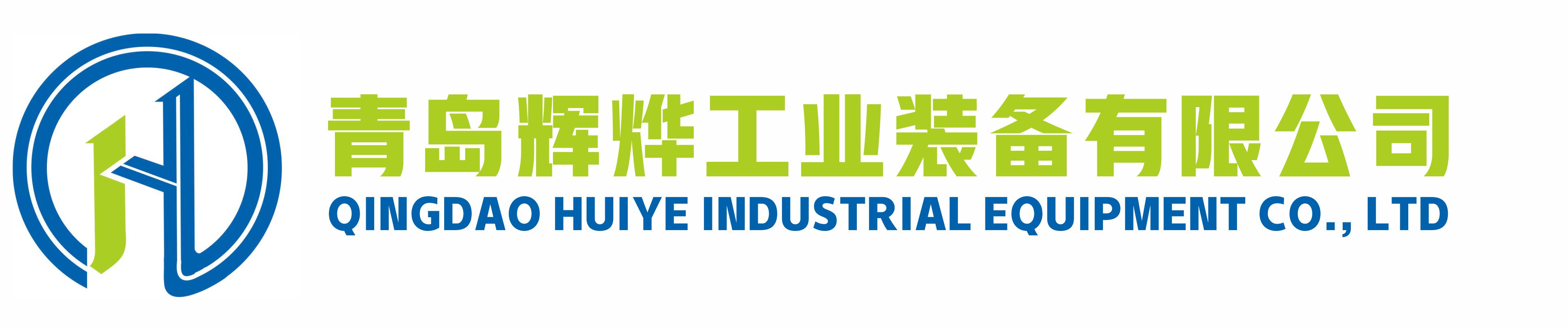 青島輝燁工業裝備有限公司成立于2017年，坐落于美麗的濱海城市青島，致力于提供鋼絲繩，起重設備及配件，吊索具等各系列產品，是一家專注于高安全性吊索具企業。 公司通過與美國CROSBY英國STRAIGHTPOINT WIRELOCK德國FEUBO瑞典GUNNEBO日本KITO等世界一流吊索具公司合作具備專業的產品研發，設計、方案，培訓， 檢驗檢測能力。 為您提供最安全的高品質產品與產品培訓服務。 Qingdao HUIYE Industrial Equipment Co., Ltd. was founded in 2017, is located in the beautiful coastal city of Qingdao. We are committed to providing steel wire rope, lifting equipment and accessories, sling gear and other series of products. It is a focus on high safety lifting equipment enterprise.   By cooperating with Crosby USA, STRAIGHTPOINT WIRELOCK (UK), StraightPoint, Wirelock (UK), FEUBO (Germany), GUNNEBO (Sweden), KITO (Japan) and other world leading rigging product manufactures, we have established professional product development, design, training, and inspection capabilities. To provide you with the safest high quality products and product training services.